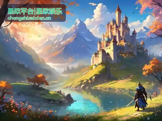 星欧平台 iOS客户端界面演示